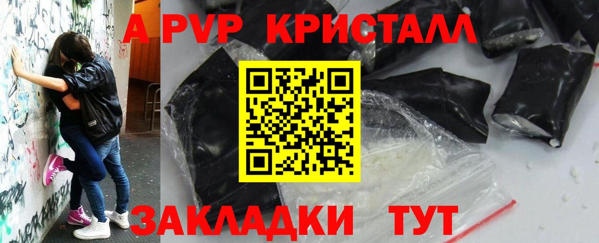 Альфа ПВП Соль Строитель