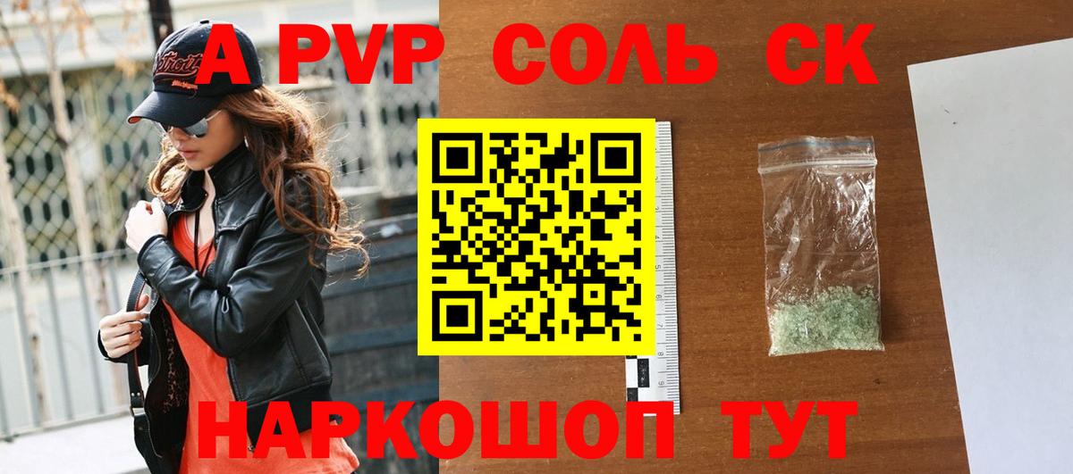 закладки  Альфа ПВП Соль  A PVP  Вход с VPN  Строитель  Alpha PVP СК 