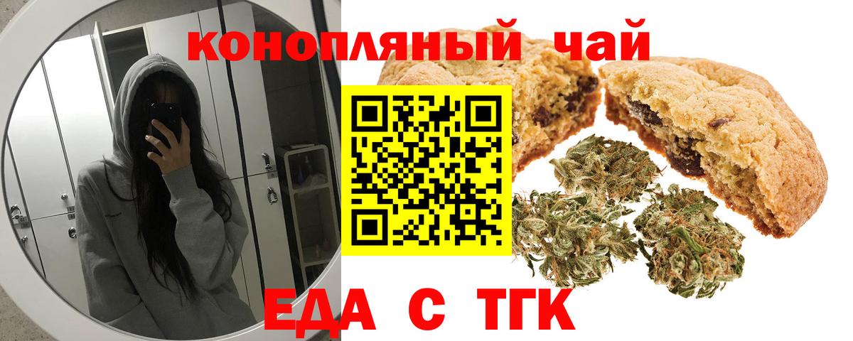 Cannafood конопля  Вход с VPN  Строитель 