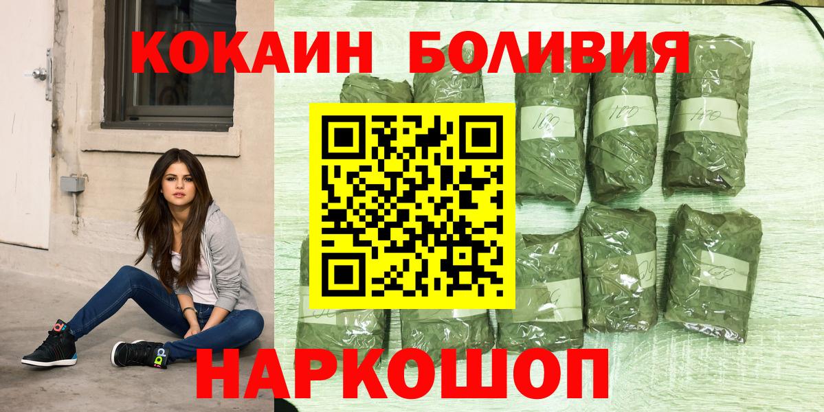 Кокаин Колумбийский  COCAIN Перу  Строитель  Вход с VPN 