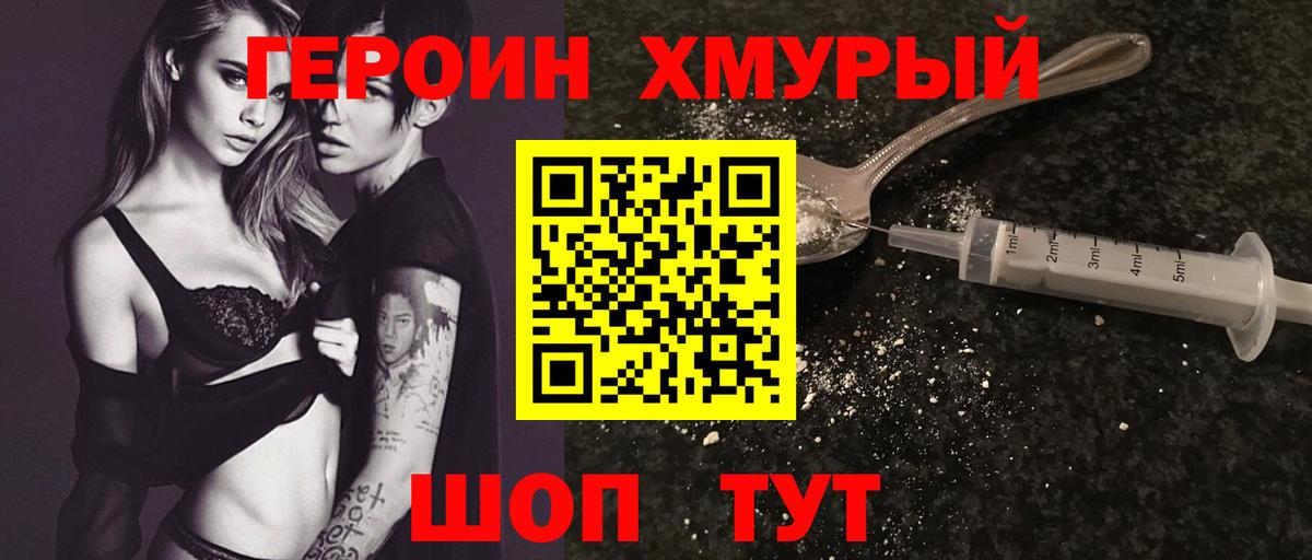 Строитель  ГЕРОИН герыч  Вход с VPN 