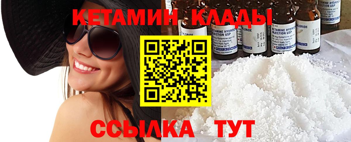 Кетамин ketamine Строитель
