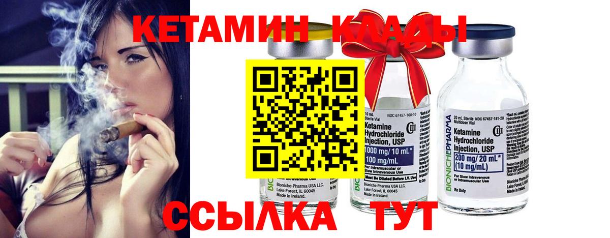 Строитель  Кетамин ketamine  Вход с VPN 