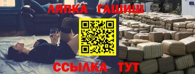 гашик Обь
