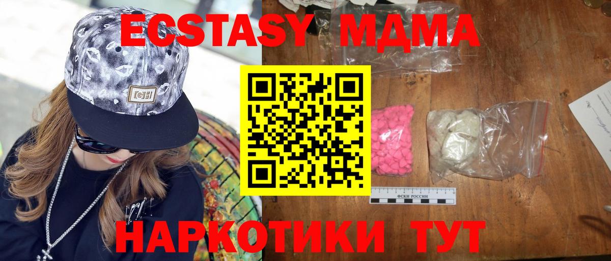 МДМА VHQ  Вход с VPN  МДМА  Строитель  MDMA Molly 