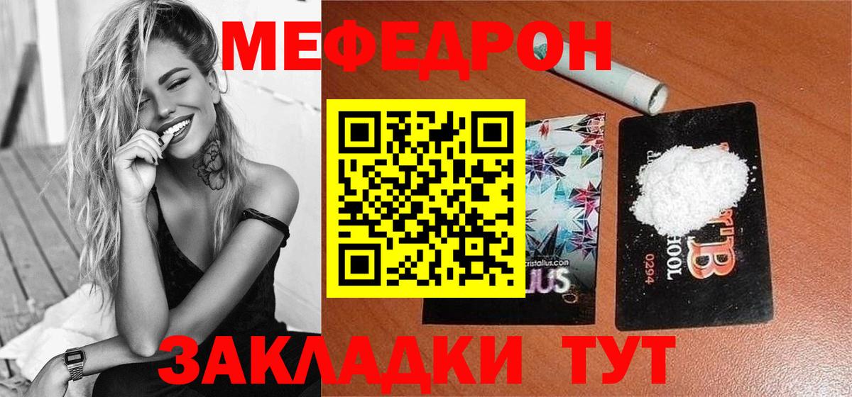 Строитель  МЯУ-МЯУ  Меф мука  Вход с VPN  Мефедрон мяу мяу 