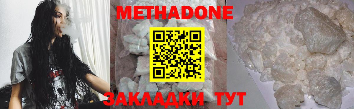Строитель  МЕТАДОН мёд  Вход с VPN  МЕТАДОН methadone 