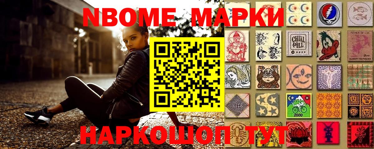 купить наркотик  Марки N-bome 1,5мг  Вход с VPN  Строитель  Марки N-bome 1,5мг 