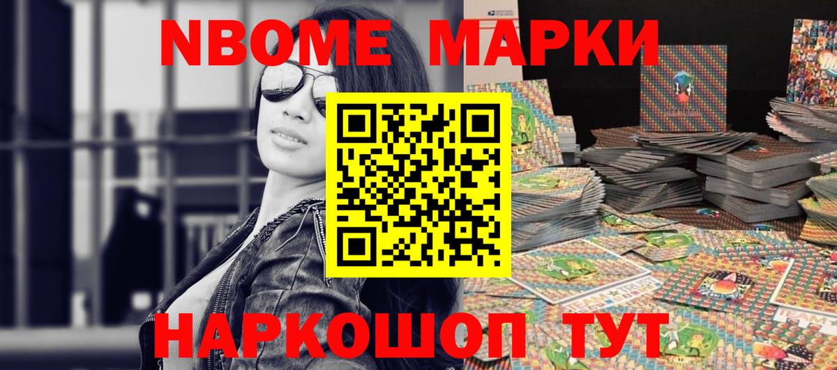 Наркотические марки 1,5мг Строитель