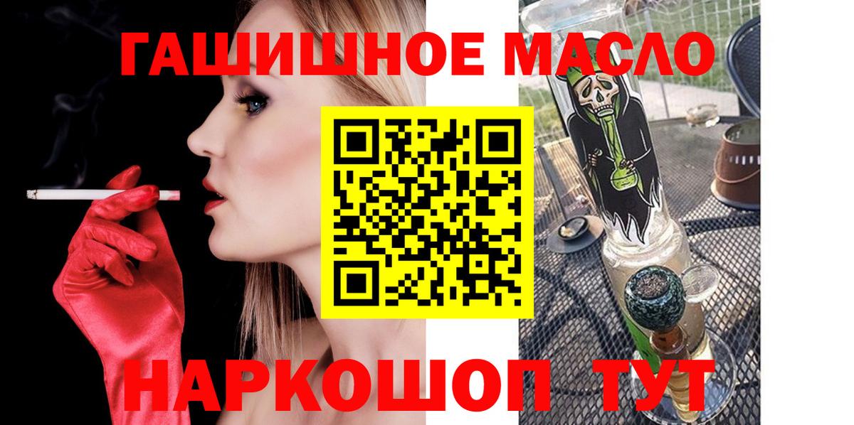 ТГК концентрат  продажа наркотиков  Дистиллят ТГК гашишное масло    зеркало  Вход с VPN  Строитель 